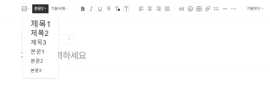 티스토리 특정글자 키우기