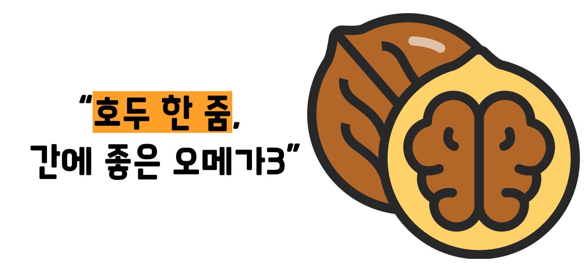 지방간에 좋은 음식 10