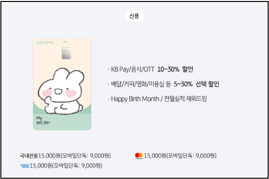 My WE:SH 카드