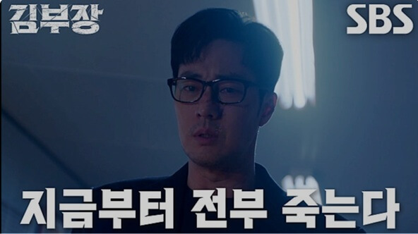 SBS 김부장 공식 홈페이지 자료 38
