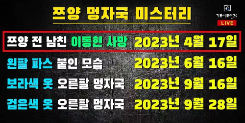 쯔양-멍자국