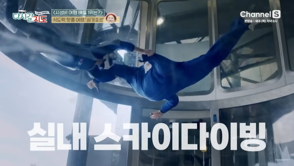 싱가포르 맛집 추천, 식도락 핫플 여행기 - 다시갈지도 95회