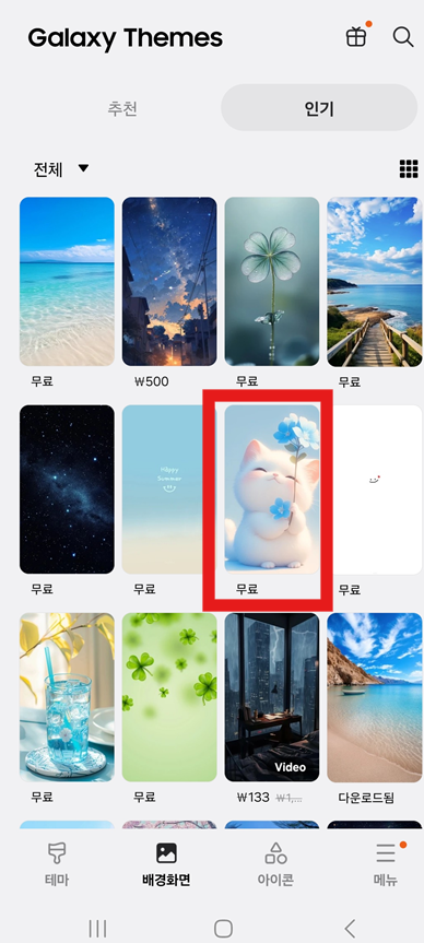 2. 무료 배경화면 찾기