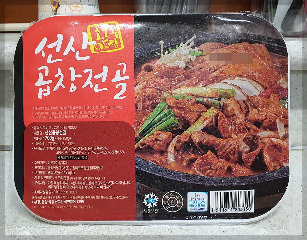 대구 선산곱창전골 밀키트