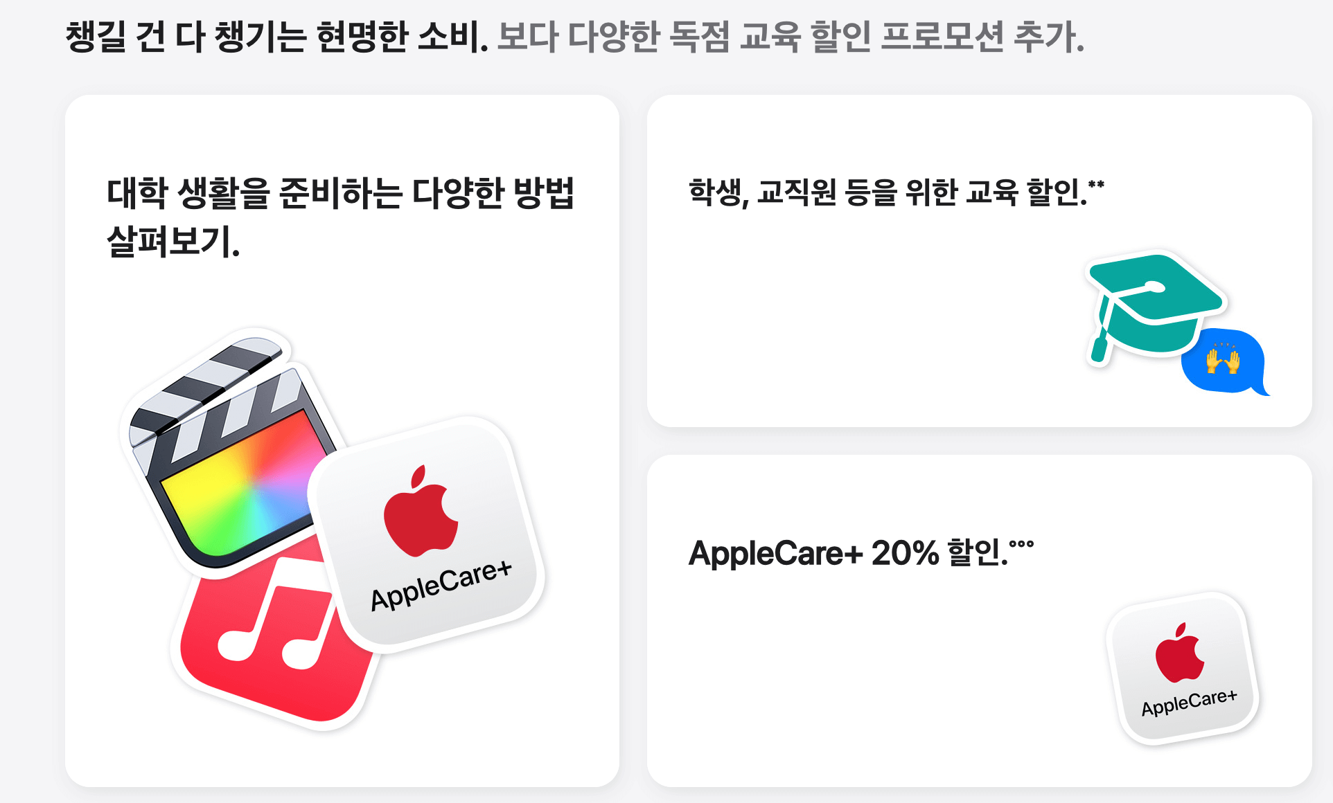 애플 신학기 프로모션 ❘ 에어팟, 애플펜슬 공짜로 받는 법 ❘ 졸업생도 가능한 혜택