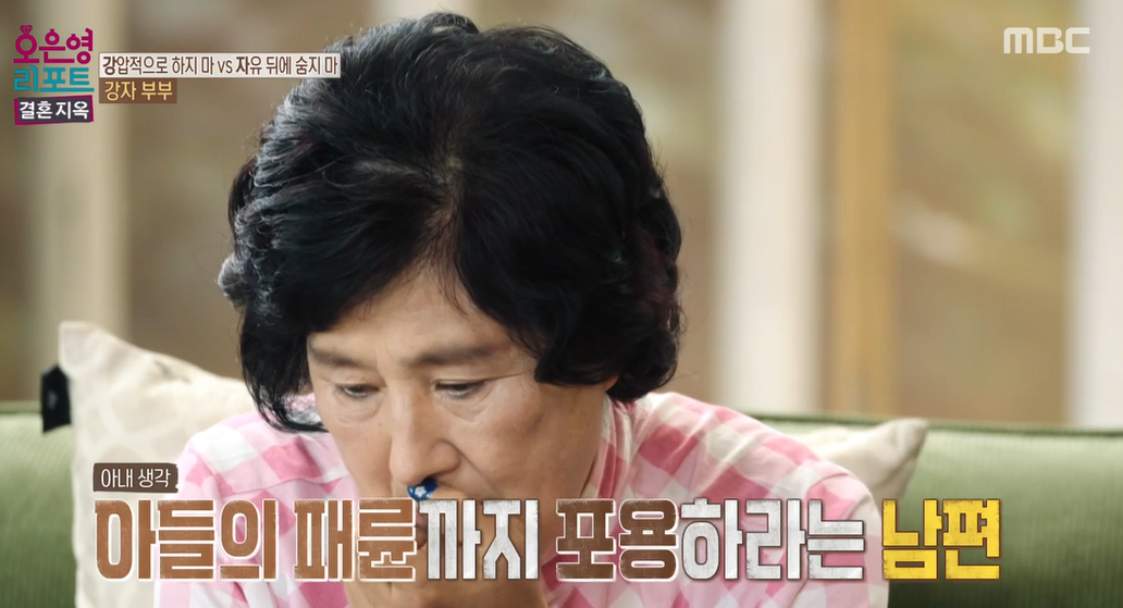 오은영-리포트-결혼지옥-88회-강자부부