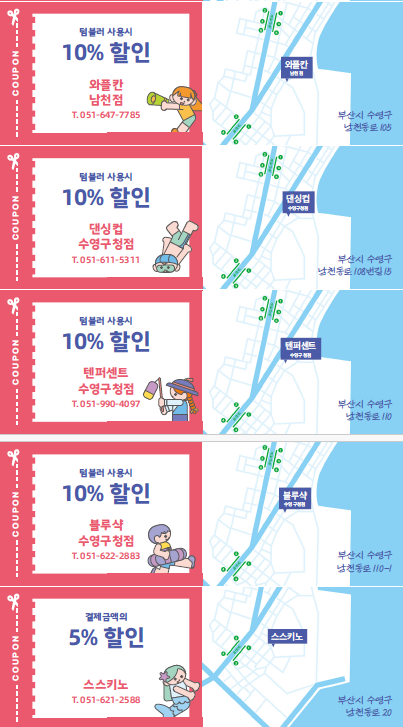 광안리 어방축제 (부산) BEST5 프로그램, 할인쿠폰, 주차장