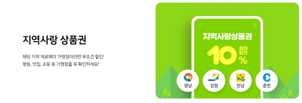 비플페이 선불 상품권 해킹