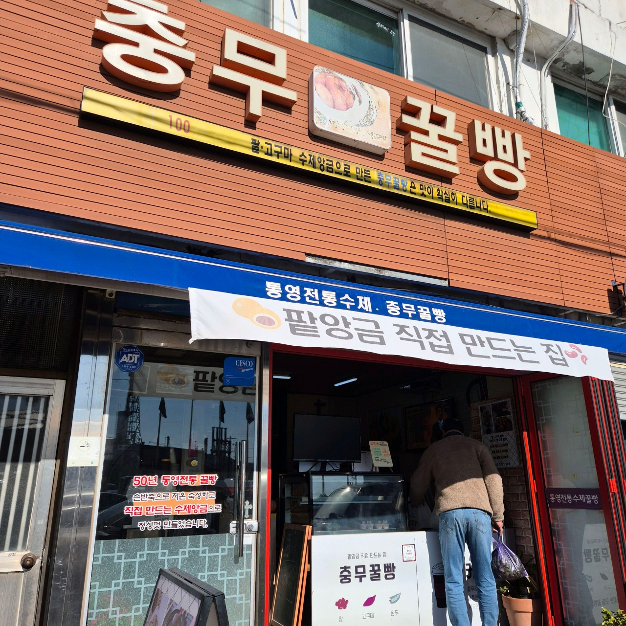 6시내고향 충무꿀빵 택배