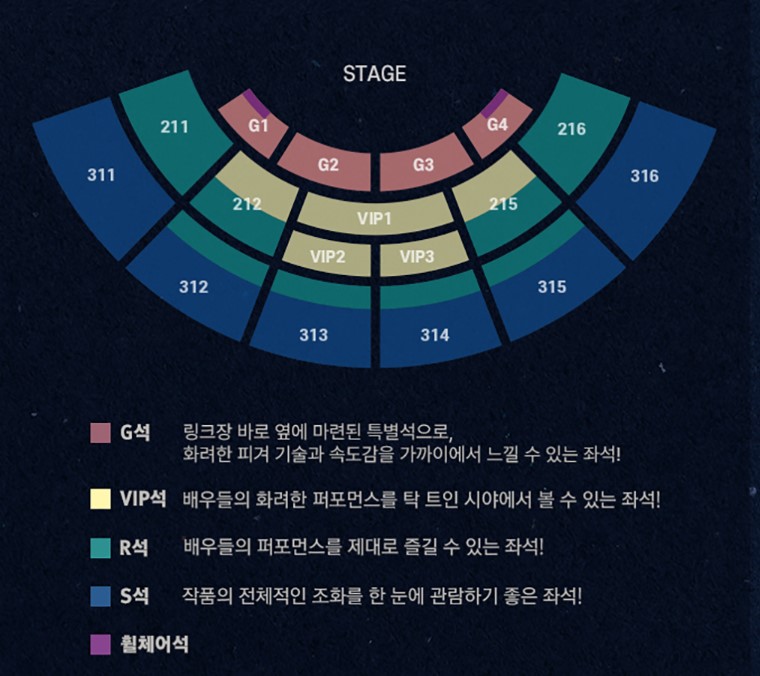 2024 뮤지컬 아이스쇼 지쇼 : 더루나