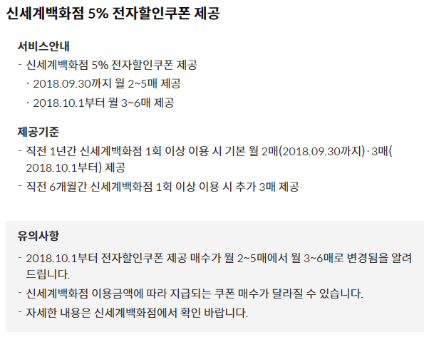 신세계 삼성카드7