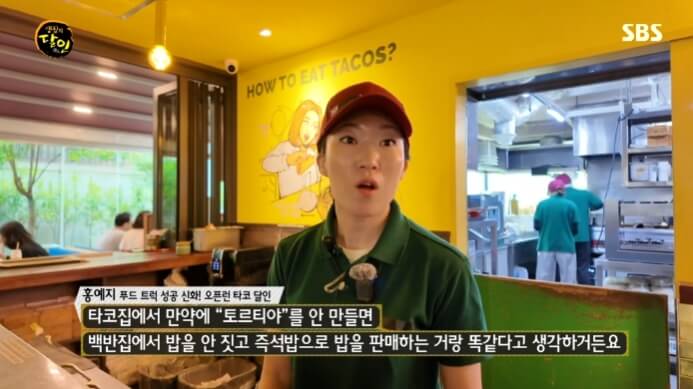 서울3대-타코-달인