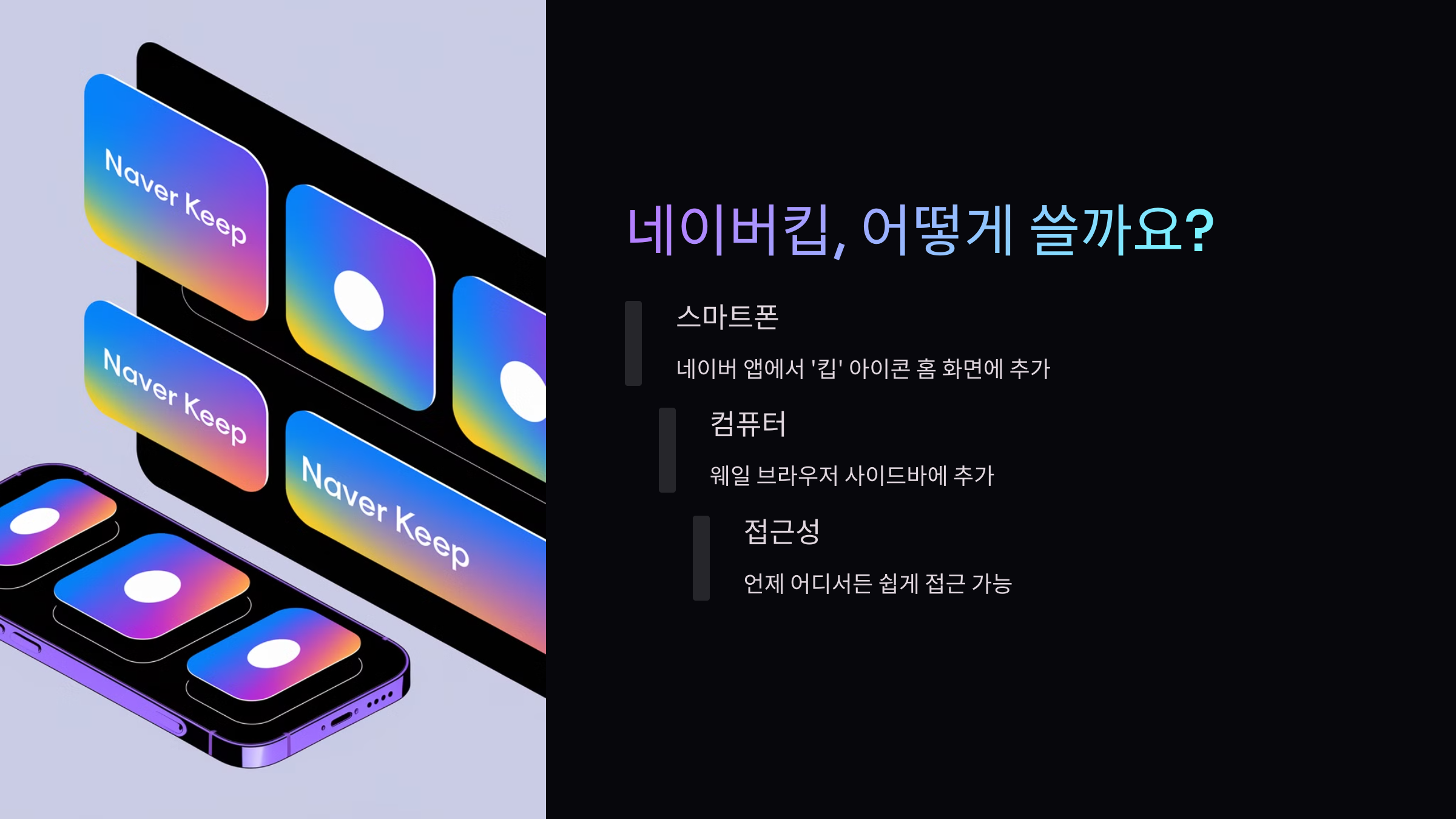 네이버킵