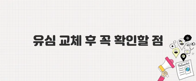 SKT 핸드폰 먹통 원인, 유심 교체 후 발생하는 문제와 예방법