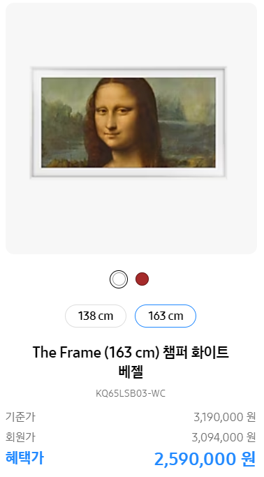 삼세페 더 세리프 TV 할인품목