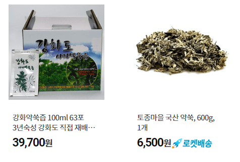 쑥-가격-비교하기