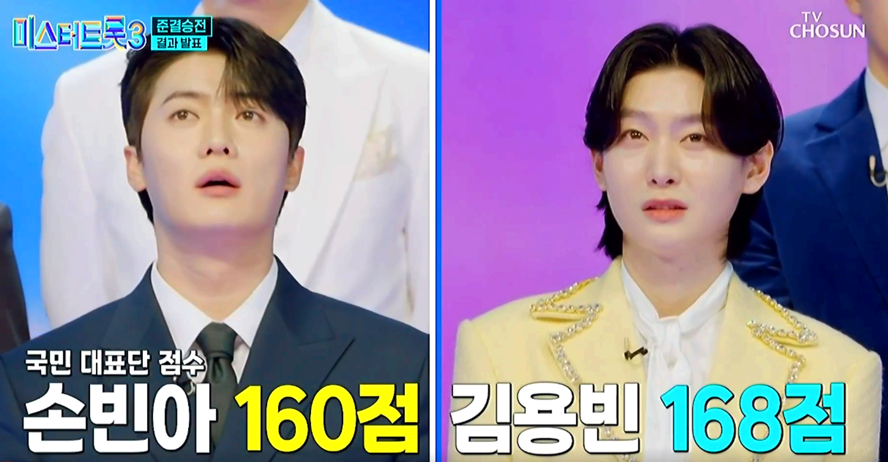 미스터트롯3