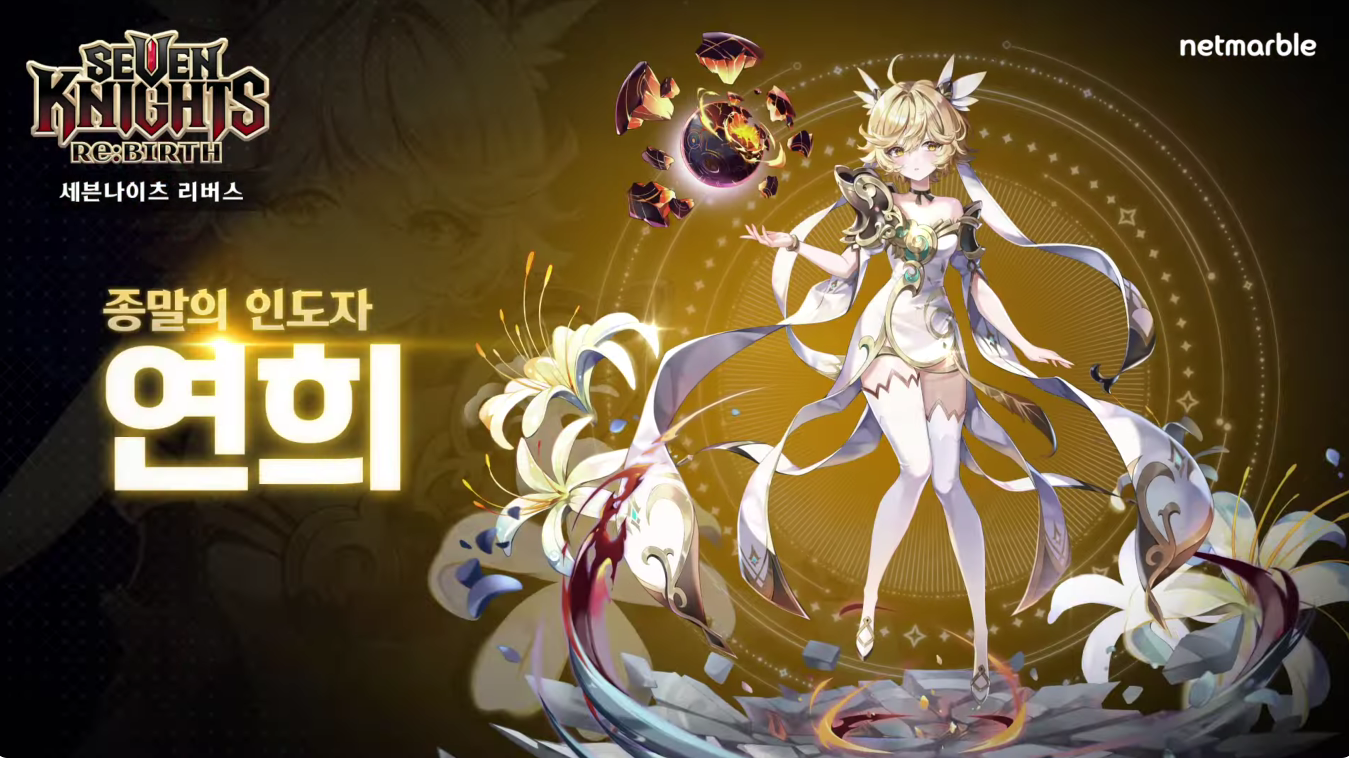 🔥세븐나이츠 리버스 완전 공략! 공성전&amp;#44; 장비&amp;#44; 레이드&amp;#44; 덱부터 리세마라&amp;#44; 연희&amp;#44; 쿠폰&amp;#44; 티어표까지 자세히!