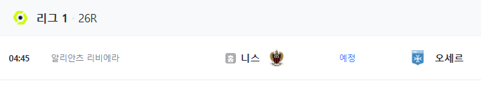 해외축구 무료중계