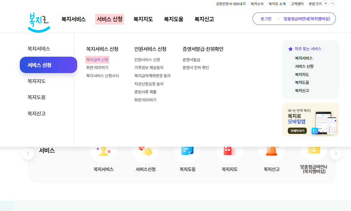 부모급여신청