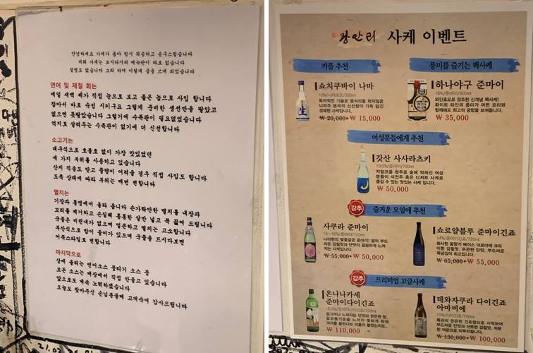 메뉴 및 술 가격