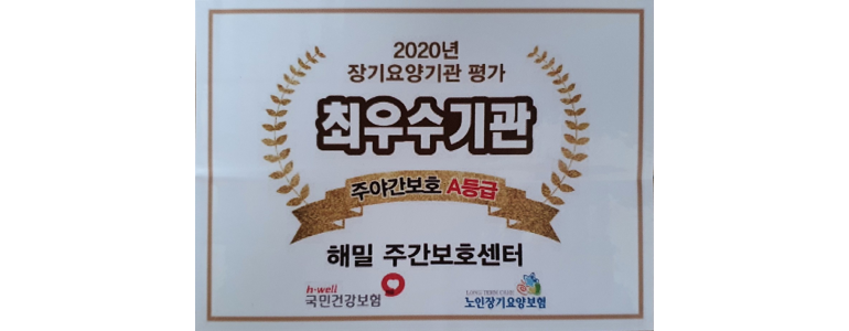 고성군 요양원