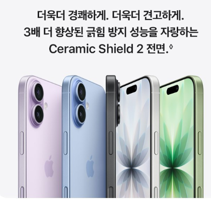 아이폰17 자급제