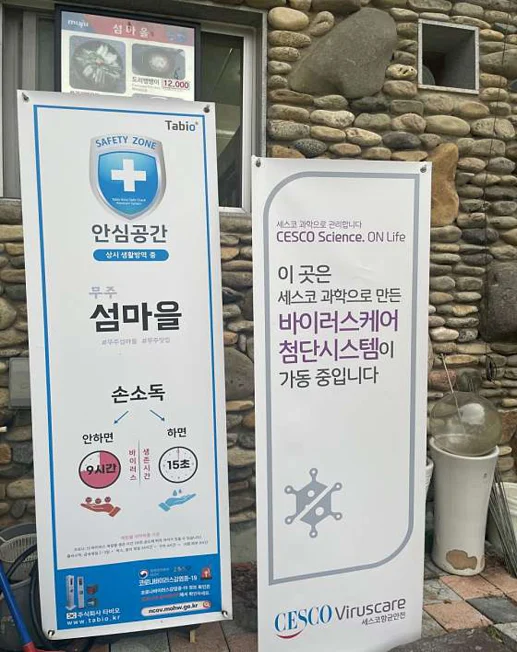 섬마을