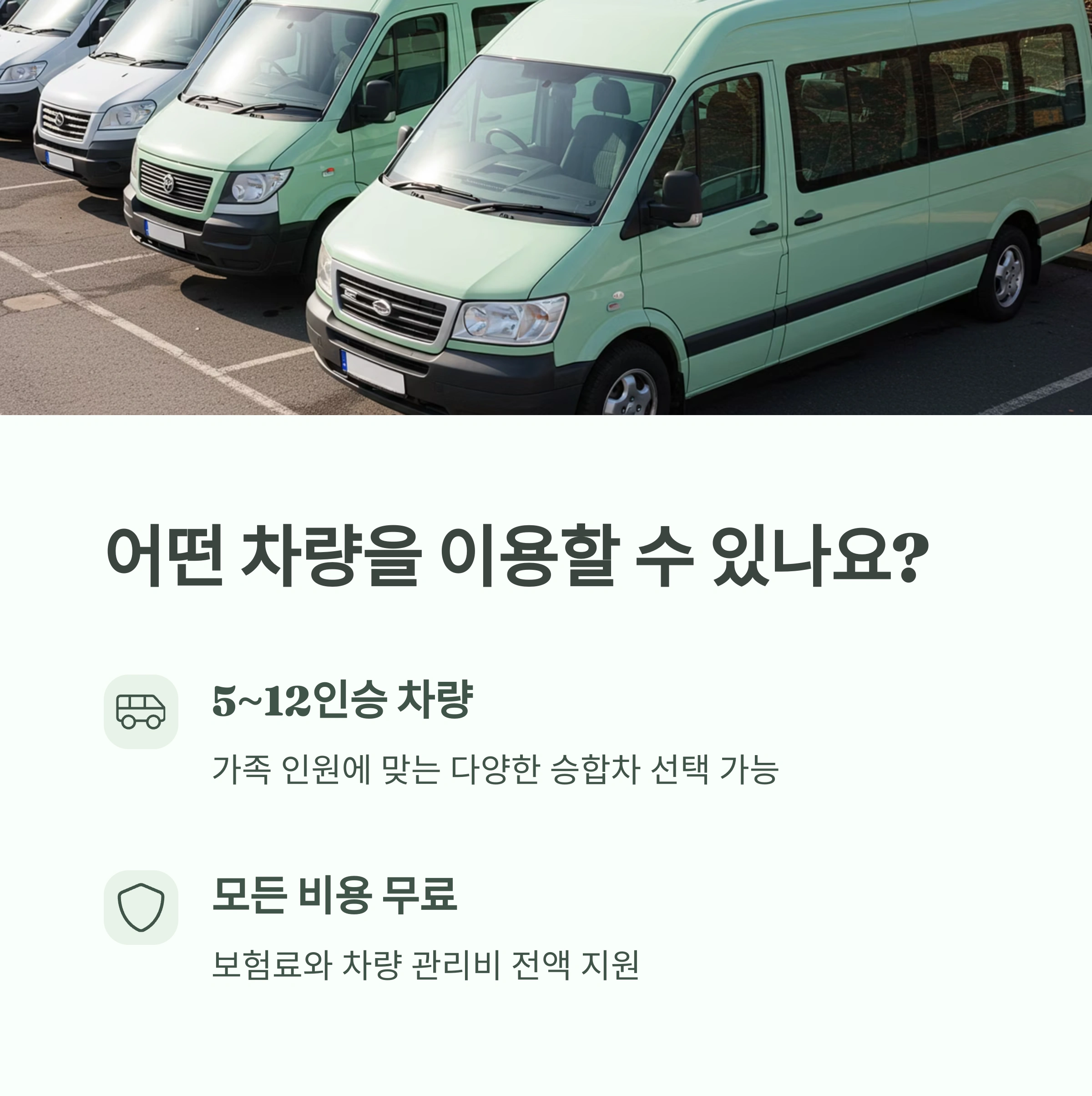 대구 북구 다둥이 차량렌탈 지원 기준 및 요건