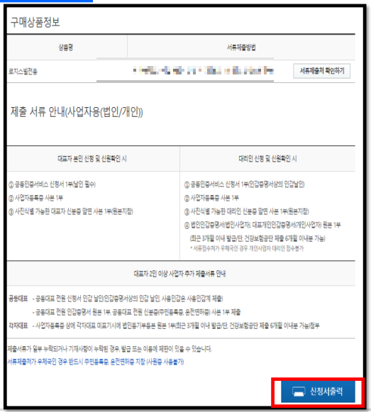 범용공인인증서 신규