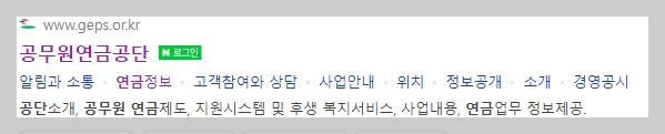 공무원연금 수령액&#44;지급연령&#44;국민연금 연계 방법