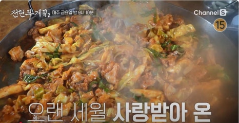 전현무계획2 18회, 춘천 먹거리 총집합! 생선구이부터 누룽지정식까지