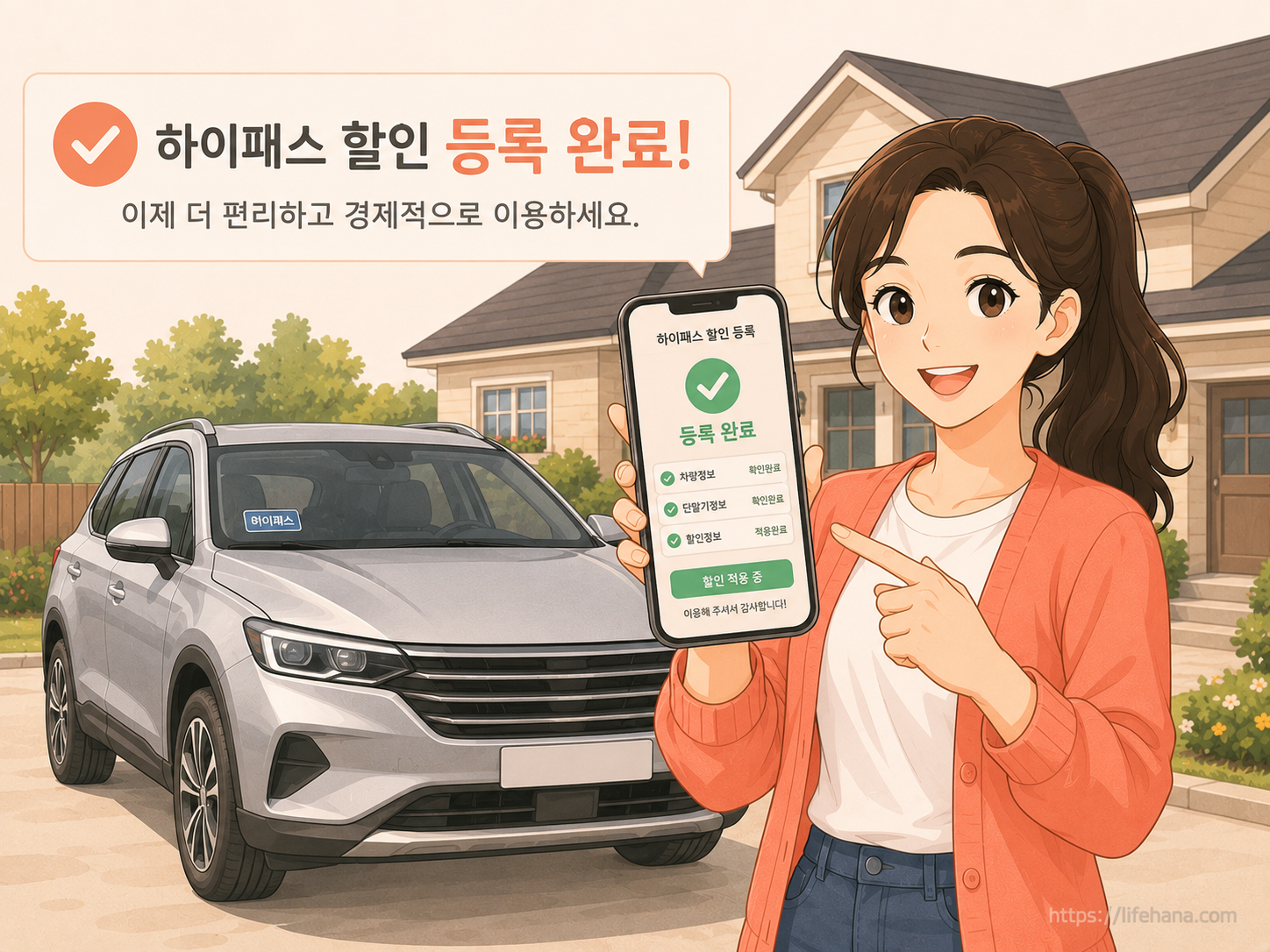 다자녀 혜택을 상징하는 자동차와 가족 일러스트 인포그래픽