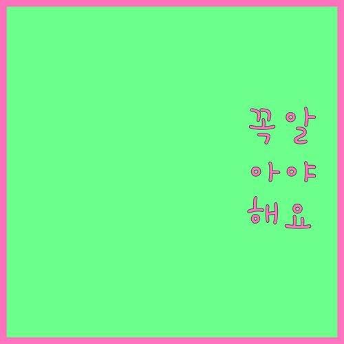 개인회생 신청 전 반드시 알아야 할