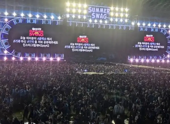 흠뻑쇼-교통