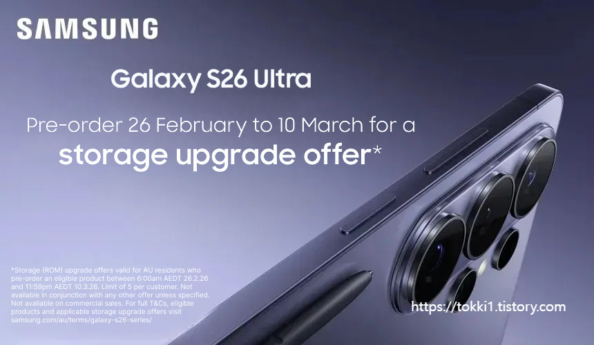 갤럭시 S26 사전구매 혜택 총정리