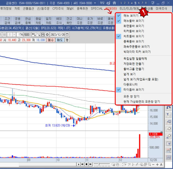 영웅문 메뉴바 우클릭
