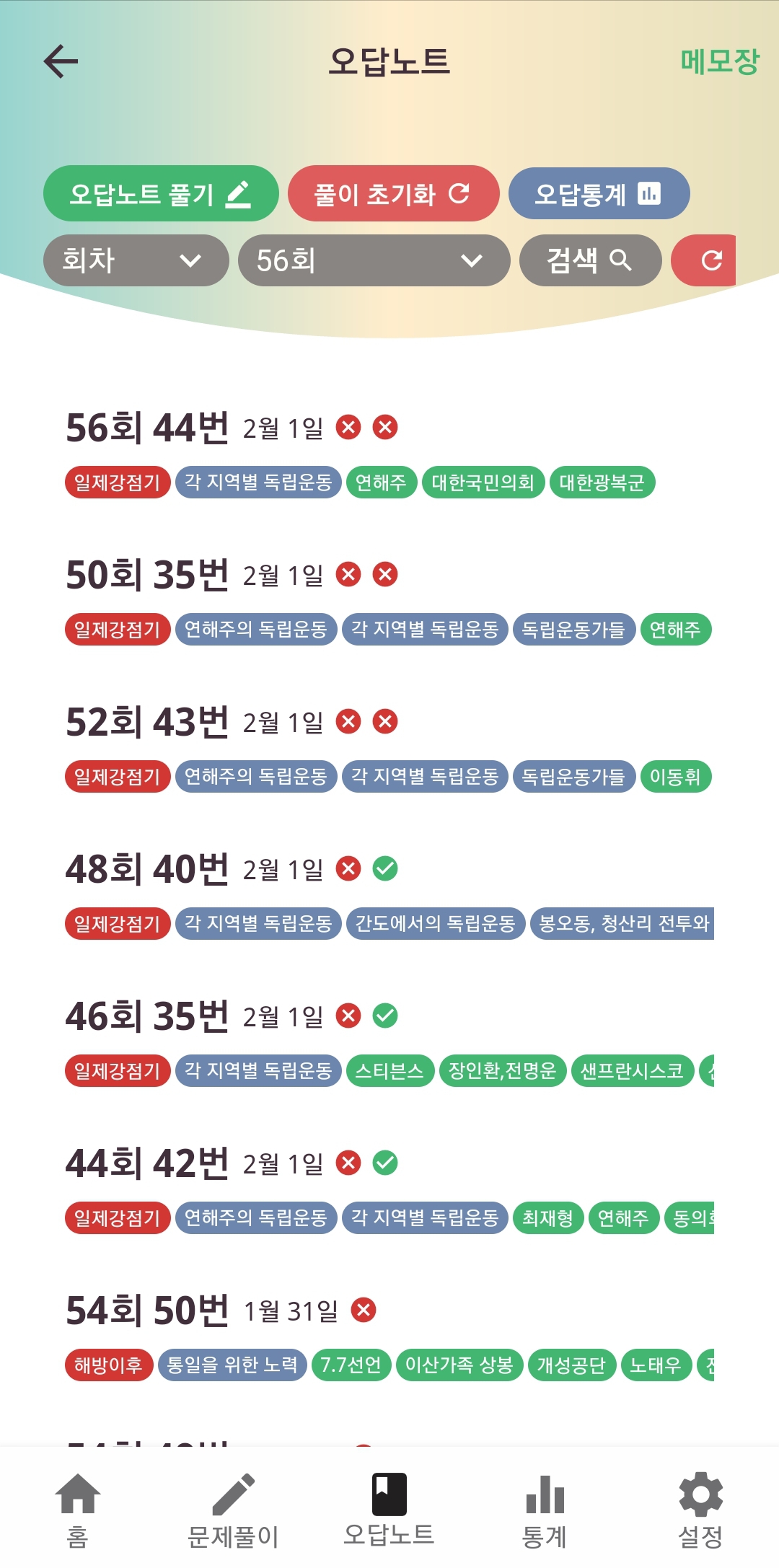 오답1