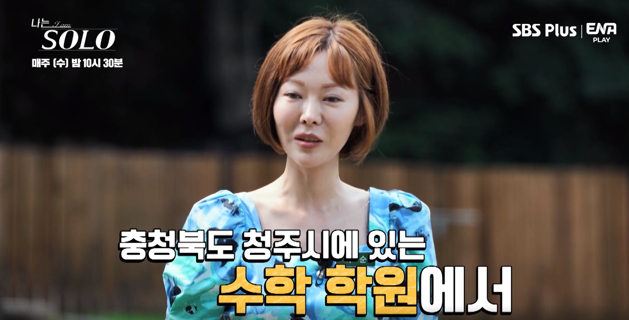 나는솔로11기