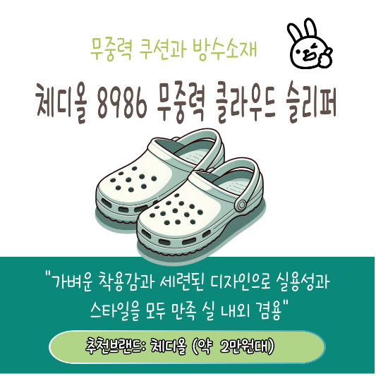 겨울 기능성 슬리퍼 추천