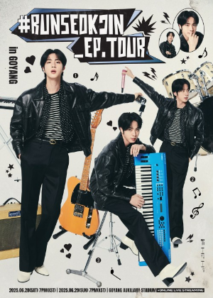 방탄 진 콘서트 RUNSEOKJIN EP TOUR in GOYANG BTS 고양 팬콘 선예매 정보