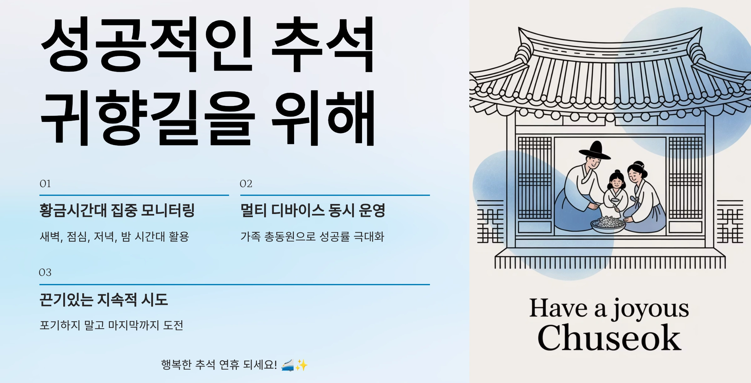 성공적인 귀향길 예매