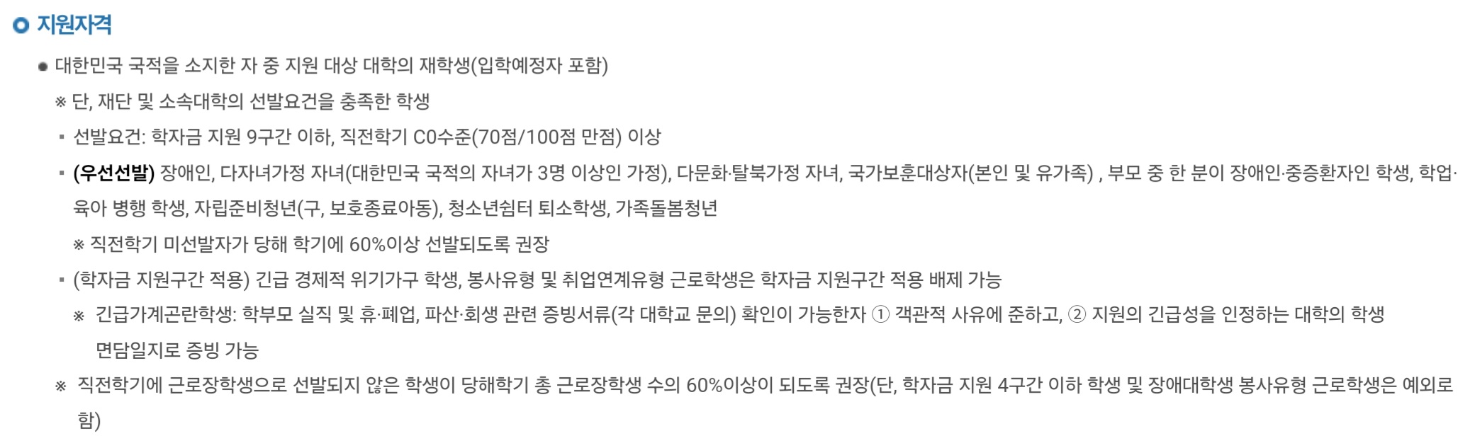 신청자격