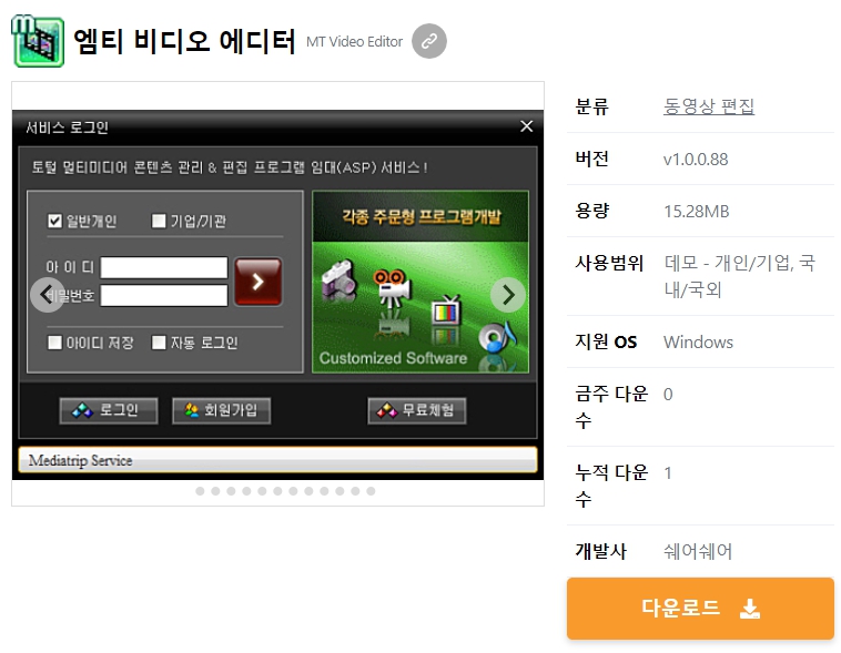 엠티-비디오-에디터