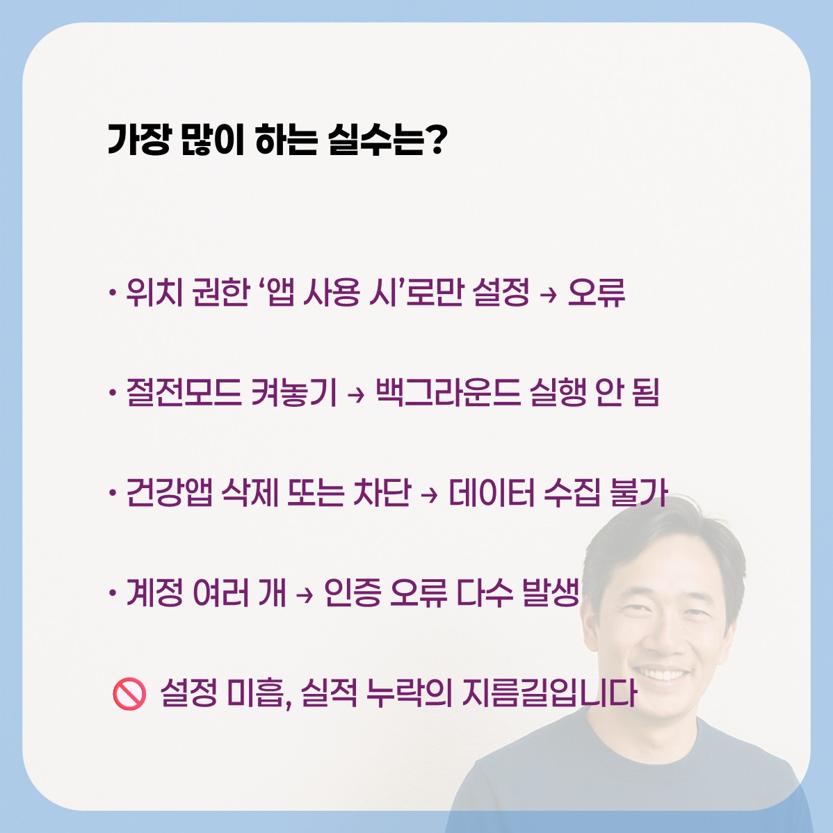 손목닥터9988 앱 연동 카드 뉴스 5