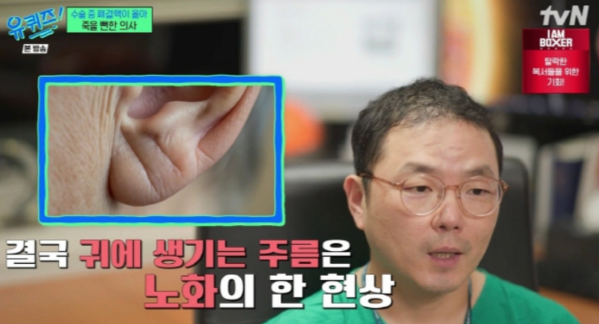 심근경색 귀주름! 전조증상 귀! 김수용 심근경색! 총정리!