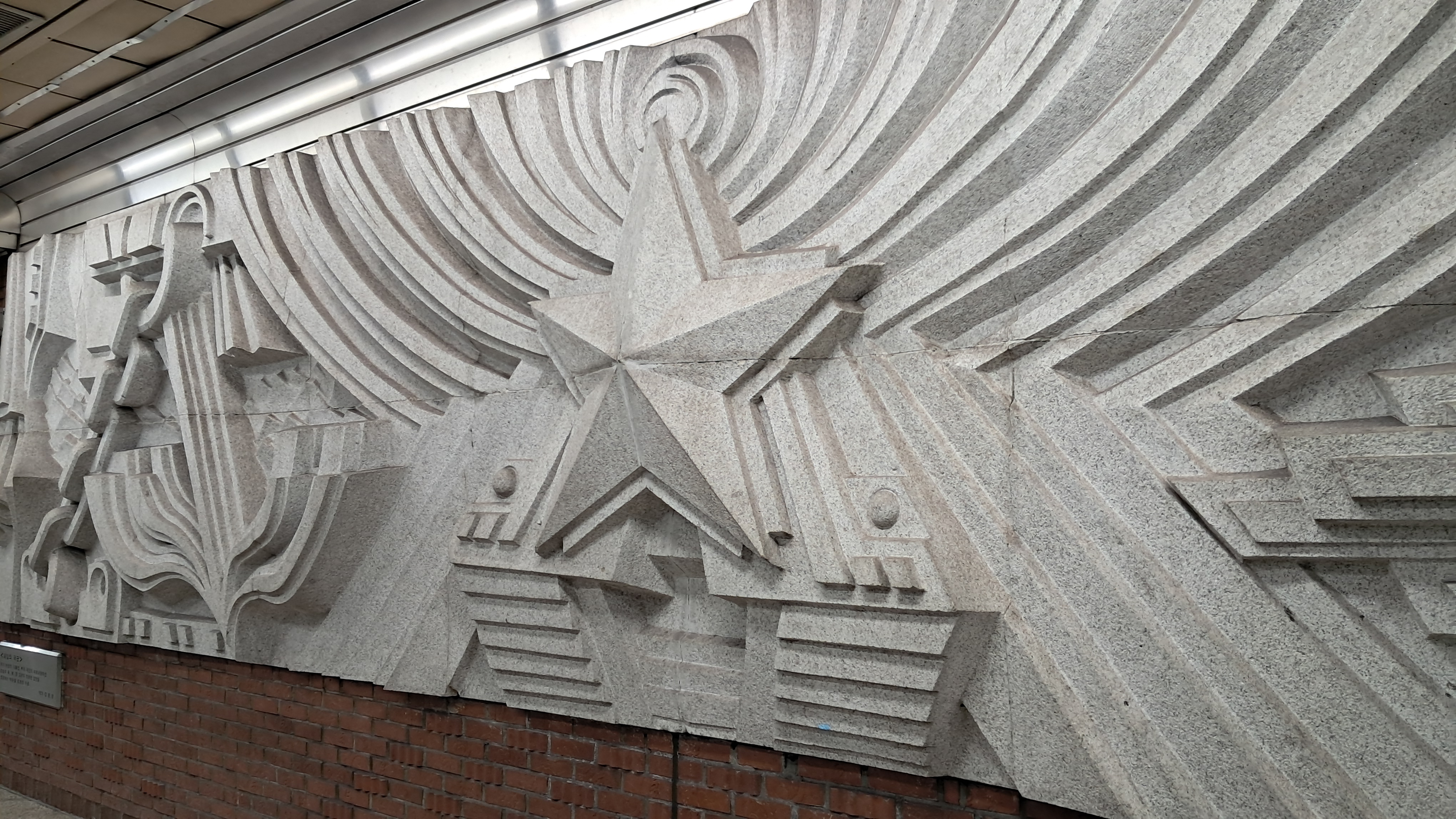 삼각지역 승강장