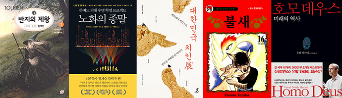 다이나믹-듀오-책추천