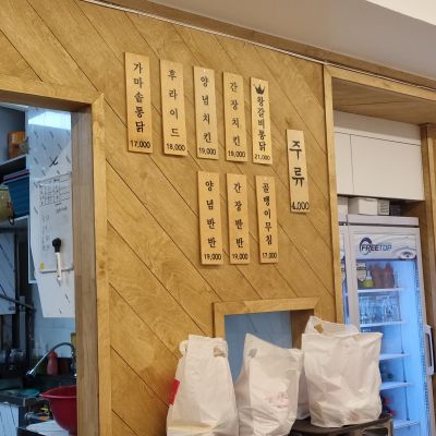 용성통닭-메뉴판