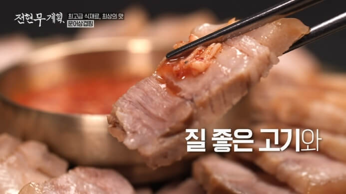 흑돼지삼겹살찜